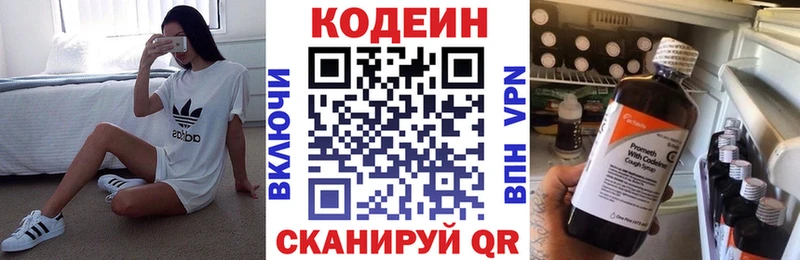 Codein Purple Drank  Козельск 