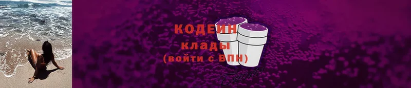 Кодеиновый сироп Lean напиток Lean (лин)  блэк спрут ССЫЛКА  Козельск 