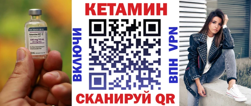 КЕТАМИН VHQ OMG зеркало Козельск