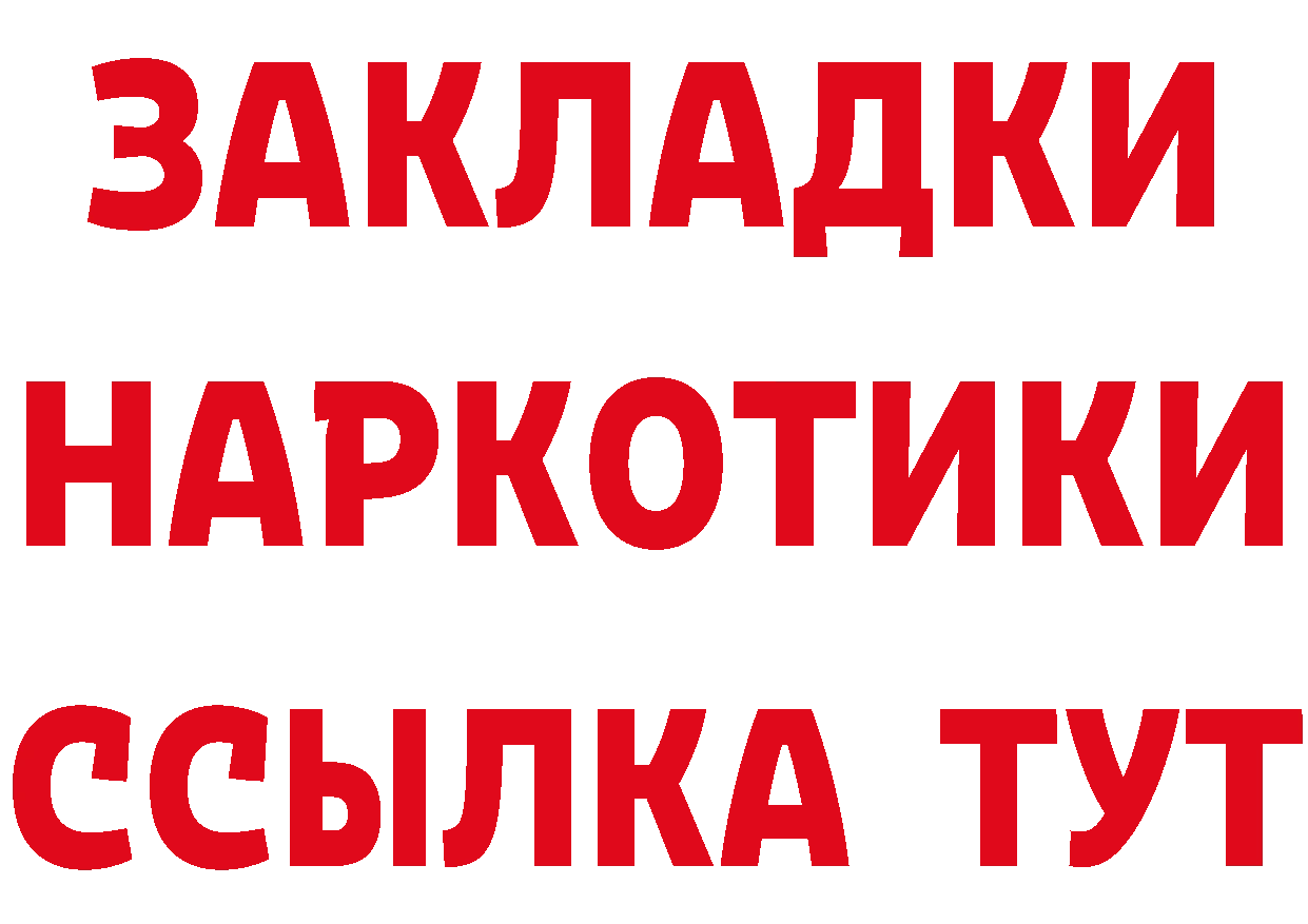 Купить закладку  официальный сайт Козельск